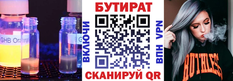 гидра ТОР  Кировск  БУТИРАТ жидкий экстази 