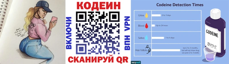 Кодеиновый сироп Lean напиток Lean (лин)  Кировск 