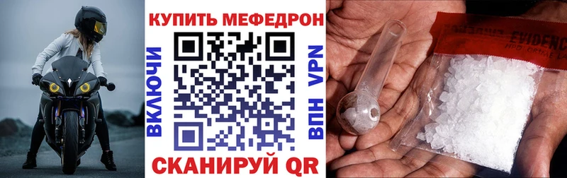 Меф кристаллы  кракен ТОР  Кировск  наркота 