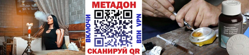 Метадон кристалл  ссылка на мегу tor  Кировск  как найти  