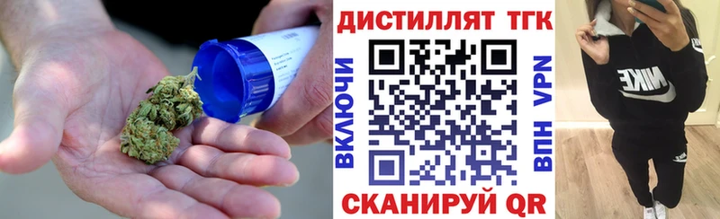 Дистиллят ТГК жижа  Кировск 